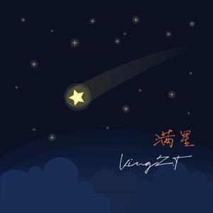 满星(Prod.Gr33nart Beats)