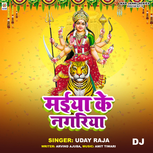 Maiya Ke Nagariya DJ
