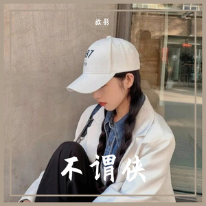 不谓侠-古风系