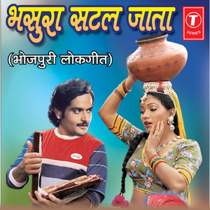 Deshwa Ke Bhaar