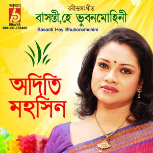 Basanti Hey Bhubonomohini