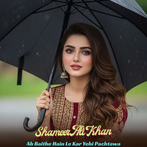 Ab Baithe Hain Le Kar Yehi Pachtawa