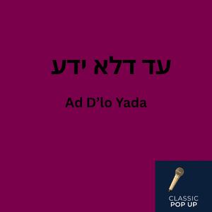 Ad D'Lo Yada עד דלא ידע