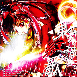 A Cherry tree of darkness