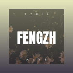 我们爱过就好 (DJ版)