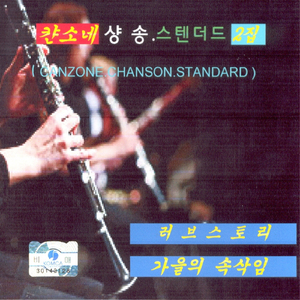 눈물의 왈츠(I WENT TO YOUR WEDDING)