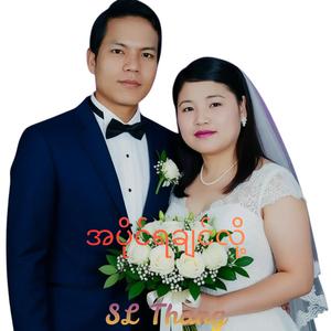 အပိုင်ရချင်လို့