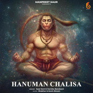 Hanuman Chalisa