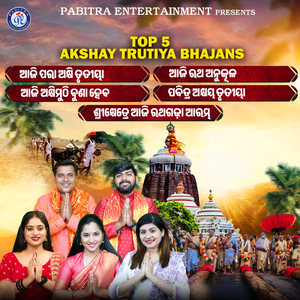 Srikhetre Ajithu Ratha Gadha Huye Arambha