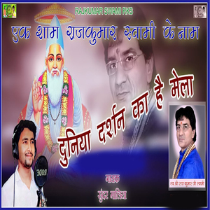 Duniya Darshan Ka Hai Mela (Ek Sham Rajkumar Swami Ke Naam)