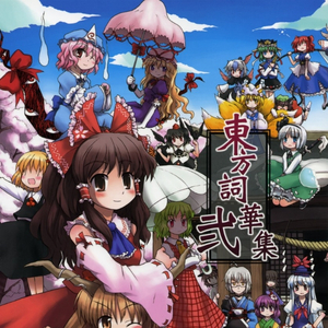 亡き王女の為のセプテット