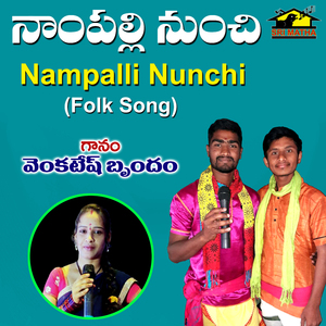Nampalli Nunchi