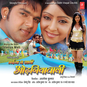 Chubhur Chubhur Gadat