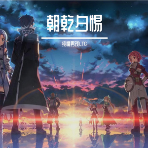 《曾经爱我的你》 伴奏 伴奏