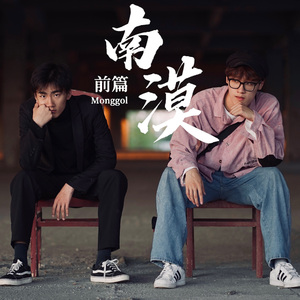 永远追随的信仰