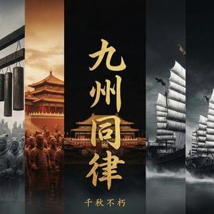 商 · 祭祀与玄鸟