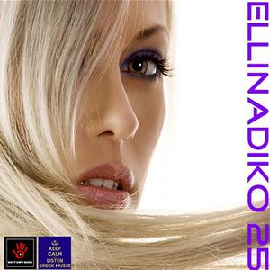 Χαμοπούλια (Dj Rodoe Darbuka Edit)