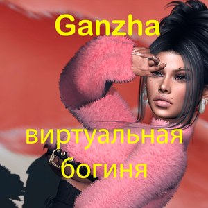 виртуальная богиня