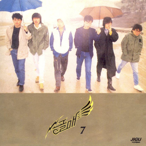 사랑, 그 다음엔