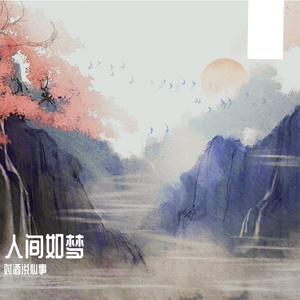 再见，曾经的爱