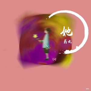 蓓 (Prod.by MORROW)