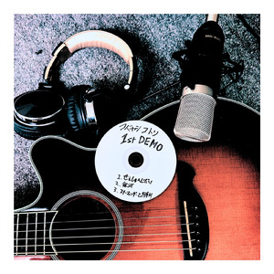 せぇしゅんじだい