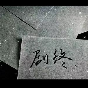 [FREE]"戒不掉"-中文痛苦采样Emotional Type Beat