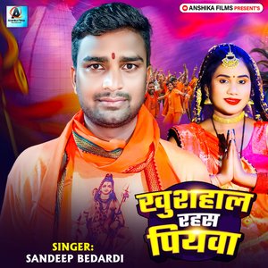 Khushahal Rahas Piyawa