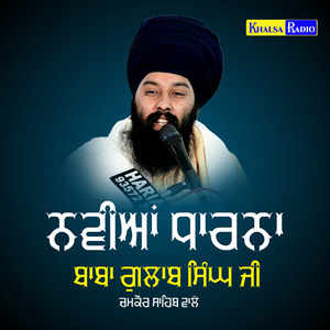 Neehan Khalse Diyan Fateh Singh Pakkian Kar Chalea