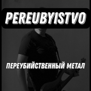 Хамамубийство