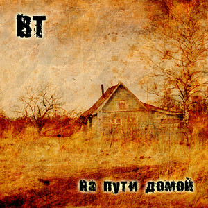 Не осталось