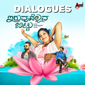 Hanchkolokke Namdu Antha Ond Aptha Jeeva