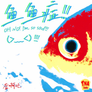 困惑之人OnTheTrap