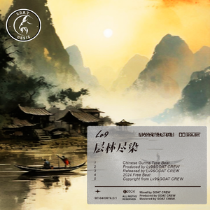 [FREE]"层林尽染"-国风Gunna x 羌族采样 Type Beat
