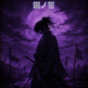 砕空斬撃
