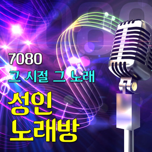 남자는배여자는항구