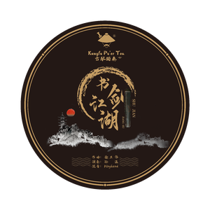 书剑江湖 古琴独奏