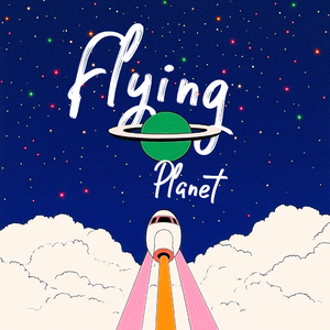 遗忘飞行 (Flying in Forgetting)