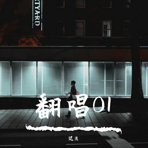 那一天从梦中醒来