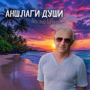 Старый дворик