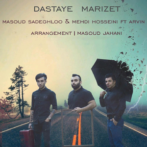 Dastaye Marizet
