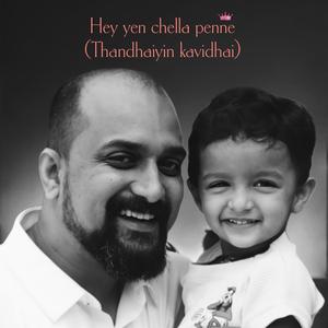 Hey yen chella penne (thandhaiyin kavidhai)