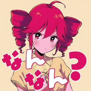 なんなん？ (feat. 重音テト)