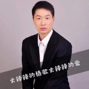 火辣辣的情歌火辣辣的爱 (DJ版)