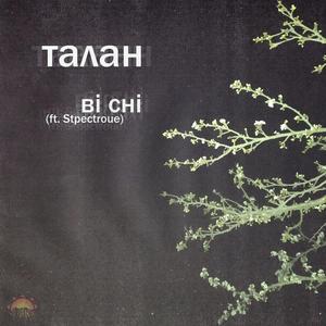 Bi CHI (feat. Spectroue)