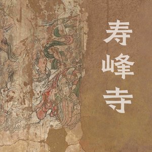 叩 问