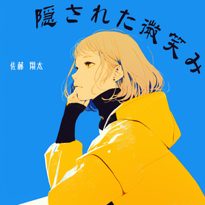 忘れられた物語