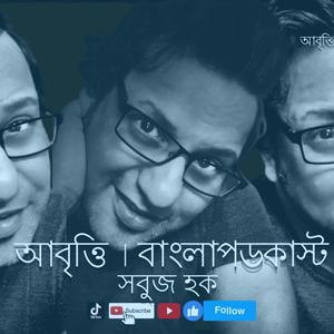আসমানী প্রেম নির্মলেন্দু গুণ
