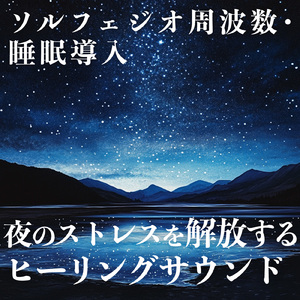 reunion (ピアノバージョン)