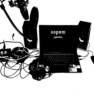 Горят